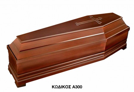 Α300 35 ΑΝΟΙΧΤΟ ΚΑΡΥΔΙ